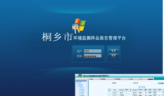 实验室样品管理系统