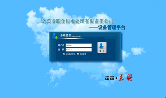 设备管理平台