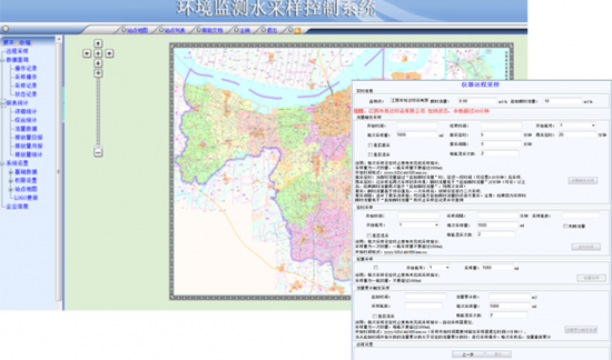 水质采样控制系统