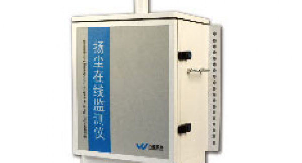 扬尘（噪声）在线监测