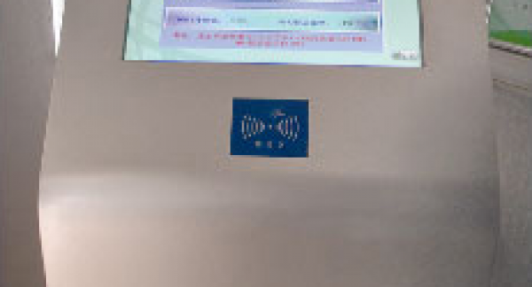 刷卡排污