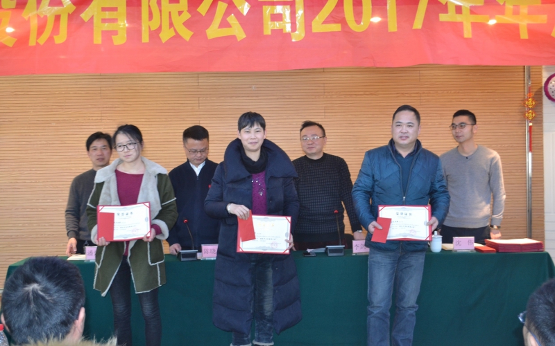2017年会 先进办公室