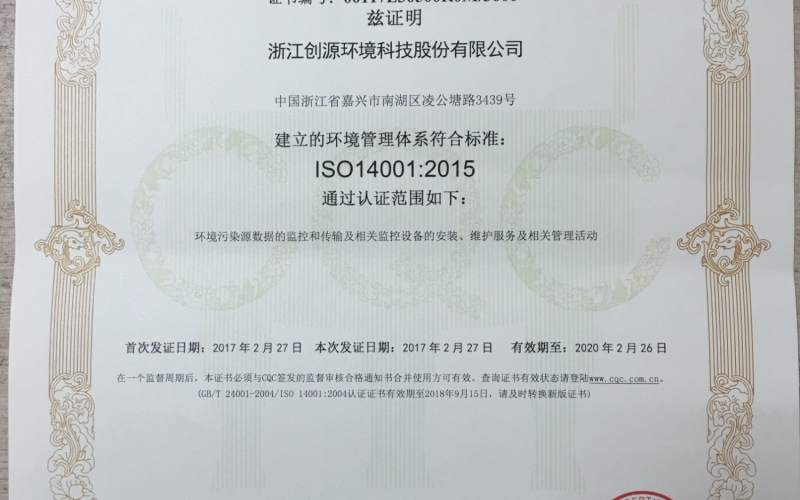 ISO14001