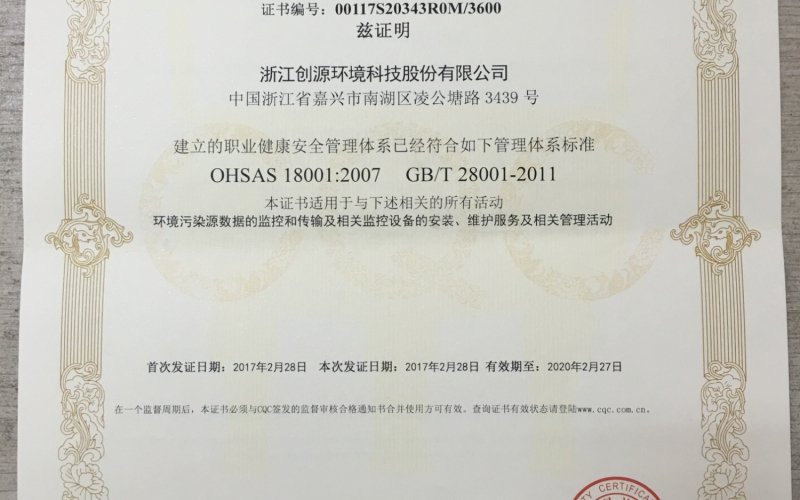 ISO18001