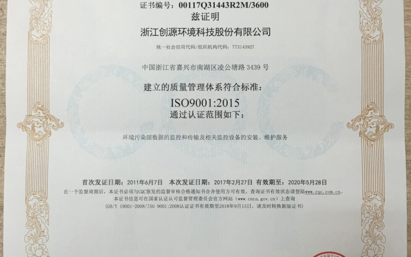 ISO9001
